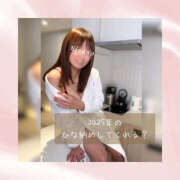 ヒメ日記 2025/11/04 05:25 投稿 ひなの ハピネス水戸