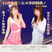ひなの ???????12月限定 ヒメ予約特典?? ハピネス水戸