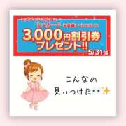 ひなの 必見?? ハピネス水戸