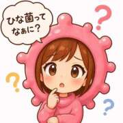 ひなの ひな菌ってなぁに? ハピネス水戸