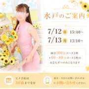 ヒメ日記 2026/06/24 18:00 投稿 ひなの ハピネス水戸