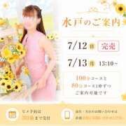 ヒメ日記 2026/07/01 10:22 投稿 ひなの ハピネス水戸