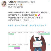 ヒメ日記 2025/07/18 16:04 投稿 くれあ ハピネス水戸