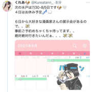 ヒメ日記 2025/07/23 10:41 投稿 くれあ ハピネス水戸