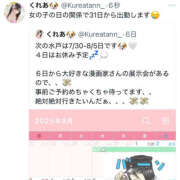 ヒメ日記 2025/07/29 15:58 投稿 くれあ ハピネス水戸