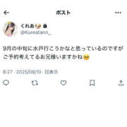 ヒメ日記 2025/08/10 08:29 投稿 くれあ ハピネス水戸