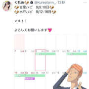 ヒメ日記 2025/08/31 15:46 投稿 くれあ ハピネス水戸