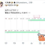 ヒメ日記 2025/10/18 10:44 投稿 くれあ ハピネス水戸