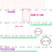 ヒメ日記 2025/11/13 09:10 投稿 くれあ ハピネス水戸