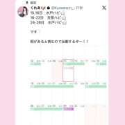 ヒメ日記 2026/04/14 09:56 投稿 くれあ ハピネス水戸