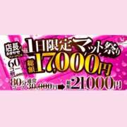 ヒメ日記 2026/07/08 08:37 投稿 くれあ ハピネス水戸
