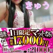 ヒメ日記 2026/05/28 16:50 投稿 きゅう ハピネス水戸