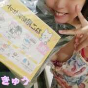 ヒメ日記 2026/06/13 16:45 投稿 きゅう ハピネス水戸