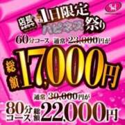 ヒメ日記 2026/08/04 16:36 投稿 きゅう ハピネス水戸