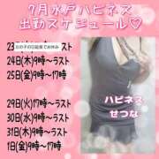 ヒメ日記 2025/07/23 18:34 投稿 せつな ハピネス水戸