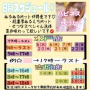 ヒメ日記 2025/07/31 19:20 投稿 せつな ハピネス水戸