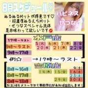 ヒメ日記 2025/08/06 17:55 投稿 せつな ハピネス水戸