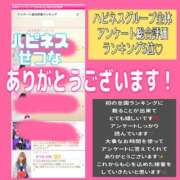 ヒメ日記 2026/03/19 13:13 投稿 せつな ハピネス水戸