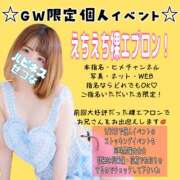 ヒメ日記 2026/04/29 09:41 投稿 せつな ハピネス水戸