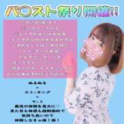 ヒメ日記 2026/04/29 10:24 投稿 せつな ハピネス水戸