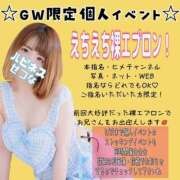 ヒメ日記 2026/05/01 10:25 投稿 せつな ハピネス水戸