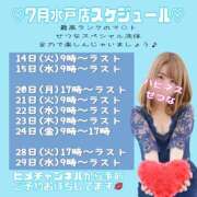 ヒメ日記 2026/07/09 22:36 投稿 せつな ハピネス水戸