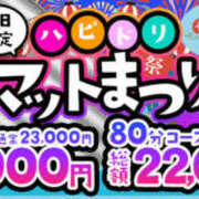 ヒメ日記 2026/07/29 18:01 投稿 せつな ハピネス水戸