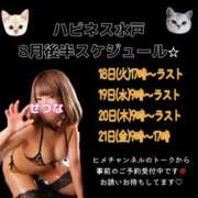 ヒメ日記 2026/08/07 22:54 投稿 せつな ハピネス水戸
