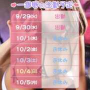 ヒメ日記 2026/09/29 16:19 投稿 せつな ハピネス水戸