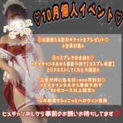 ヒメ日記 2026/10/20 23:42 投稿 せつな ハピネス水戸