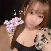 ヒメ日記 2025/12/12 17:13 投稿 えの ハピネス水戸