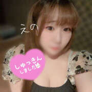 ヒメ日記 2025/12/14 10:01 投稿 えの ハピネス水戸