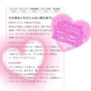 ヒメ日記 2026/03/15 15:28 投稿 えの ハピネス水戸