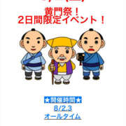 ヒメ日記 2025/08/02 16:39 投稿 ほたる ハピネス水戸