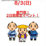 ヒメ日記 2025/08/03 09:42 投稿 ほたる ハピネス水戸
