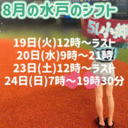 ヒメ日記 2025/07/31 17:45 投稿 きこ ハピネス水戸