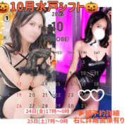 ヒメ日記 2025/10/14 16:13 投稿 きこ ハピネス水戸