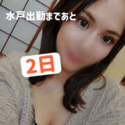 きこ あと2日 ハピネス水戸