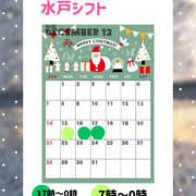 きこ 12月シフト ハピネス水戸