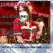 ヒメ日記 2025/12/09 07:00 投稿 きこ ハピネス水戸