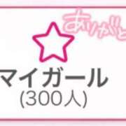 ヒメ日記 2025/08/22 12:51 投稿 なぎ 天空のマット