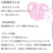 ヒメ日記 2026/03/08 15:33 投稿 なぎ 天空のマット