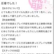 ヒメ日記 2026/03/09 19:34 投稿 なぎ 天空のマット