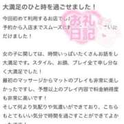 ヒメ日記 2026/03/25 20:30 投稿 なぎ 天空のマット