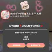 ヒメ日記 2025/07/08 20:24 投稿 きさらぎ ハピネス水戸