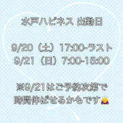 ヒメ日記 2025/09/05 19:05 投稿 たまき ハピネス水戸