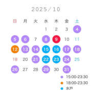 ヒメ日記 2025/10/04 00:06 投稿 たまき ハピネス水戸