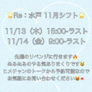 ヒメ日記 2025/11/10 00:03 投稿 たまき ハピネス水戸
