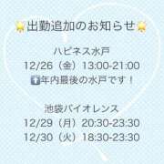 ヒメ日記 2025/12/23 12:43 投稿 たまき ハピネス水戸