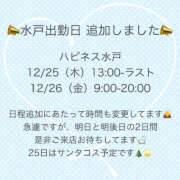 ヒメ日記 2025/12/25 00:12 投稿 たまき ハピネス水戸